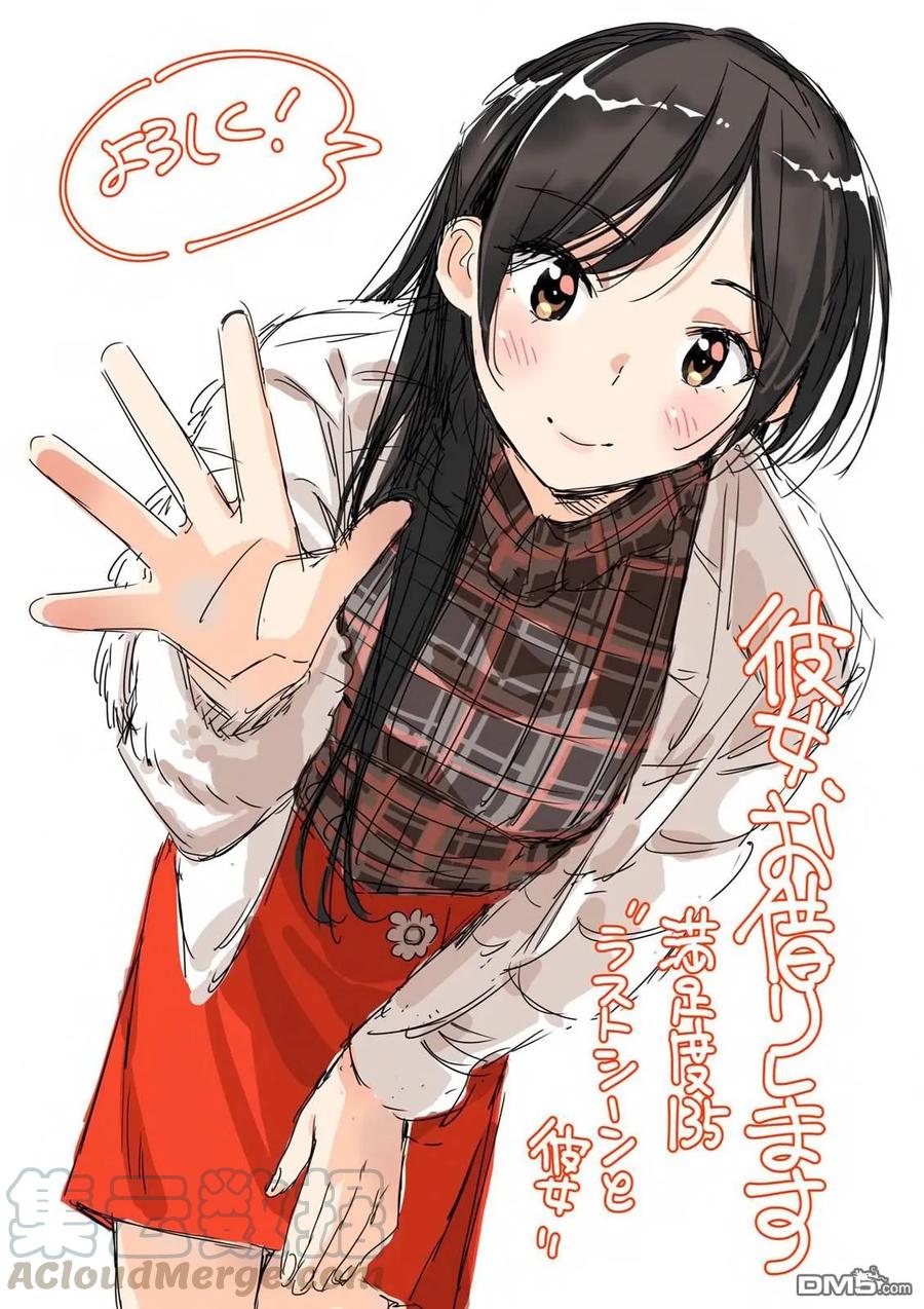 第135话 最后一幕与女朋友（4）0