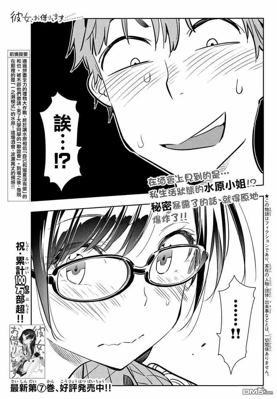 第71话 酒和女友（2）1