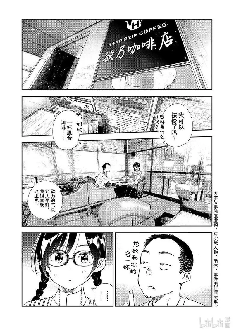 303 朋友与女朋友③1
