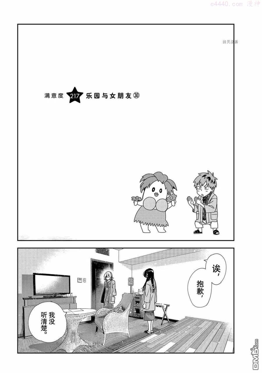 第217话 试看版1