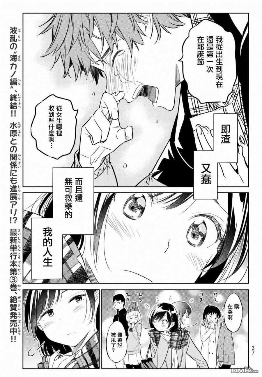 第31话 正义之力2