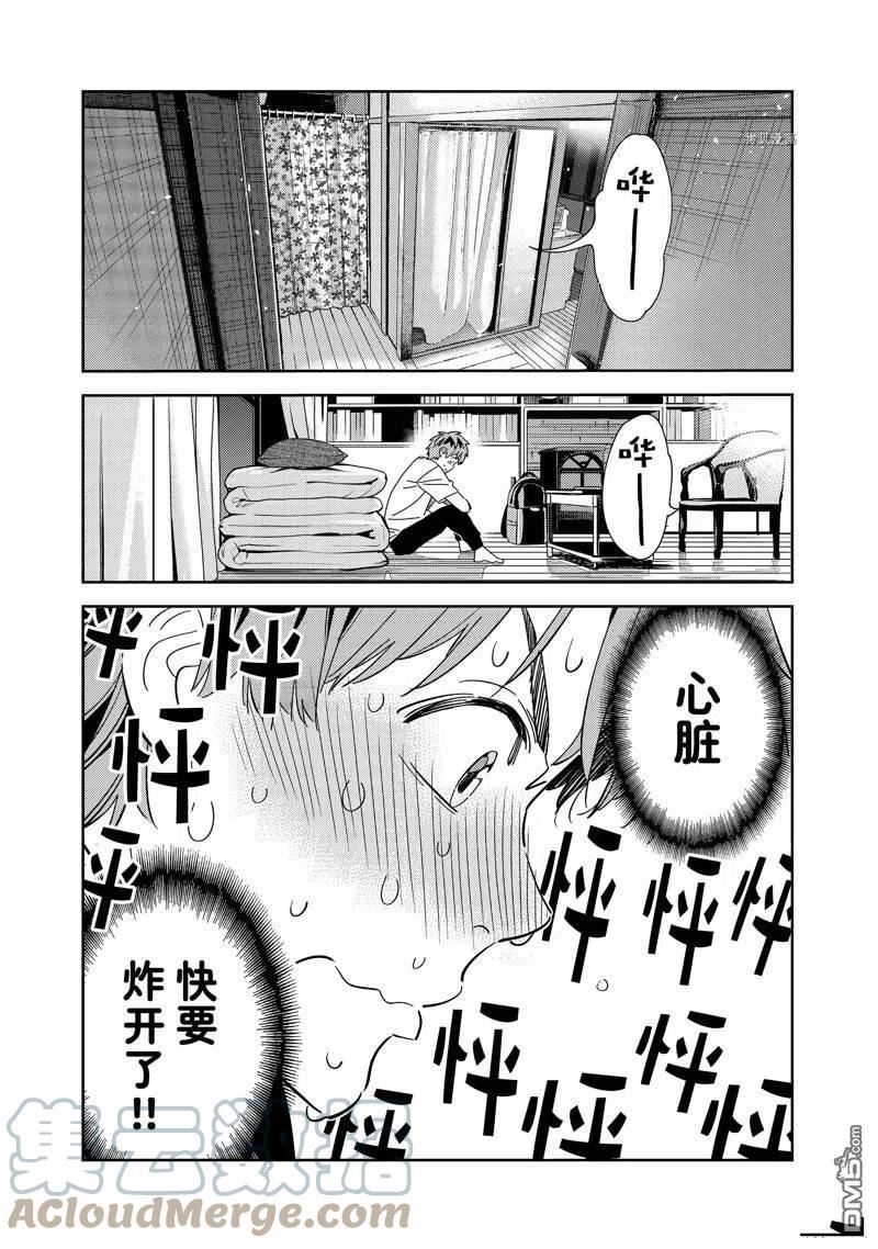 第259话 试看版2