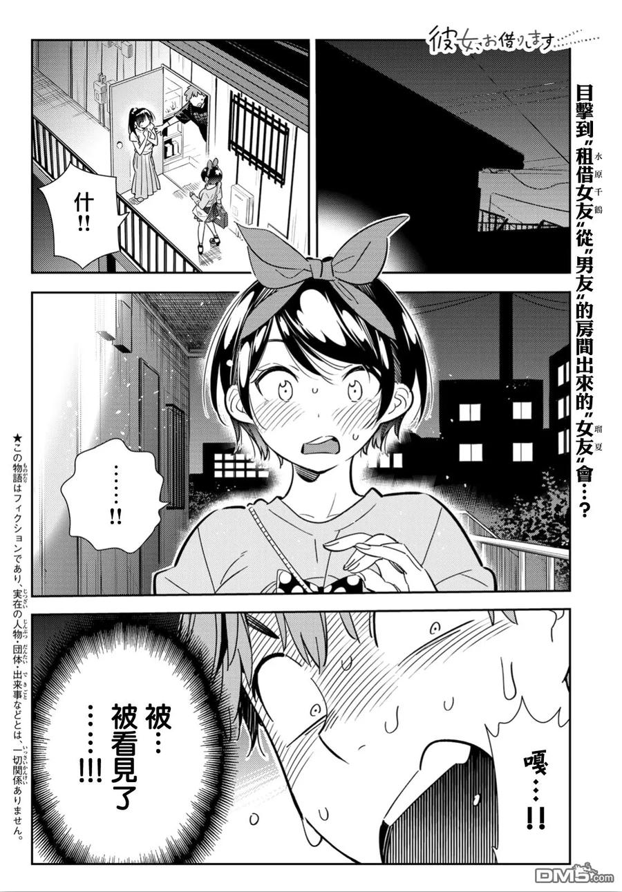 第110话 203与女友与女友1