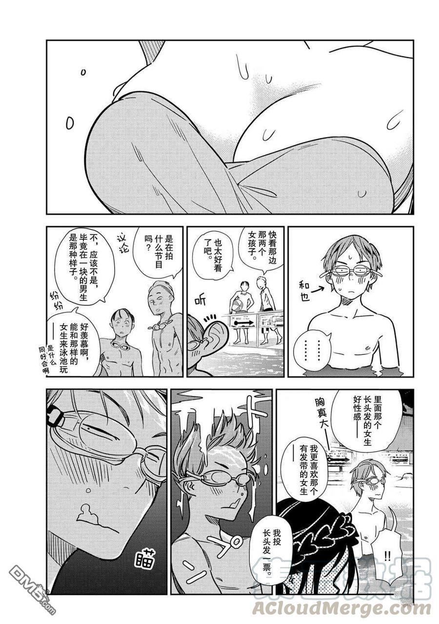 第194话 试看版2