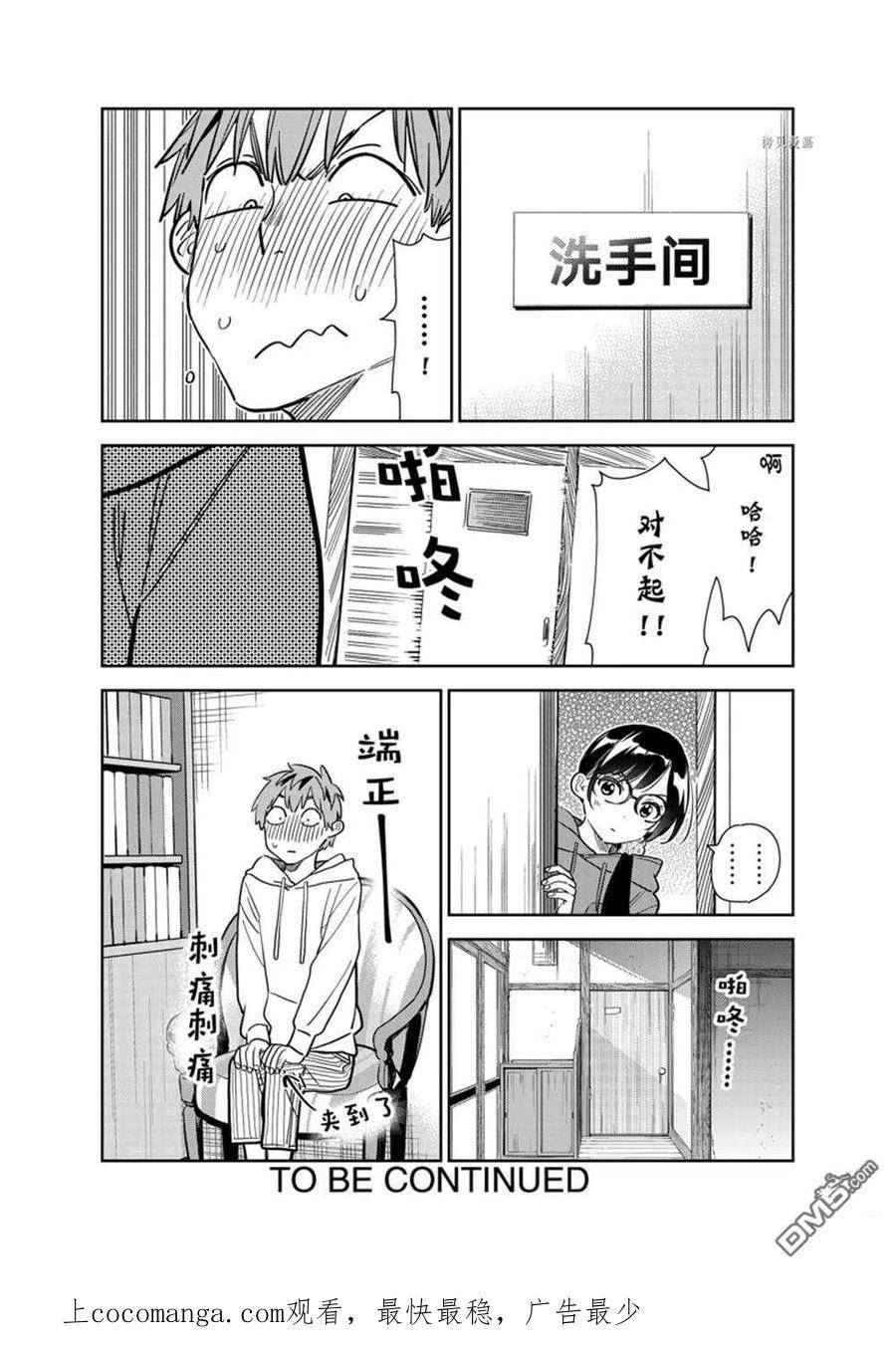 第263话 试看版1