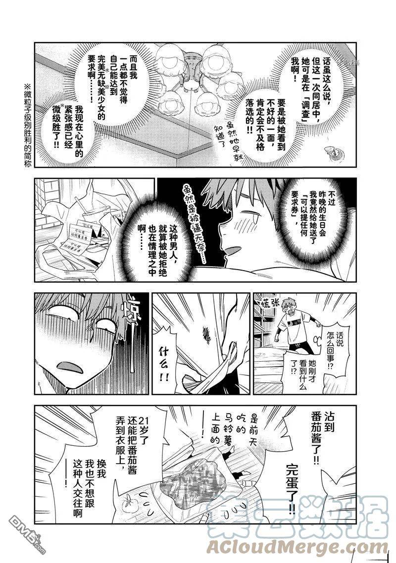 第272话 试看版4