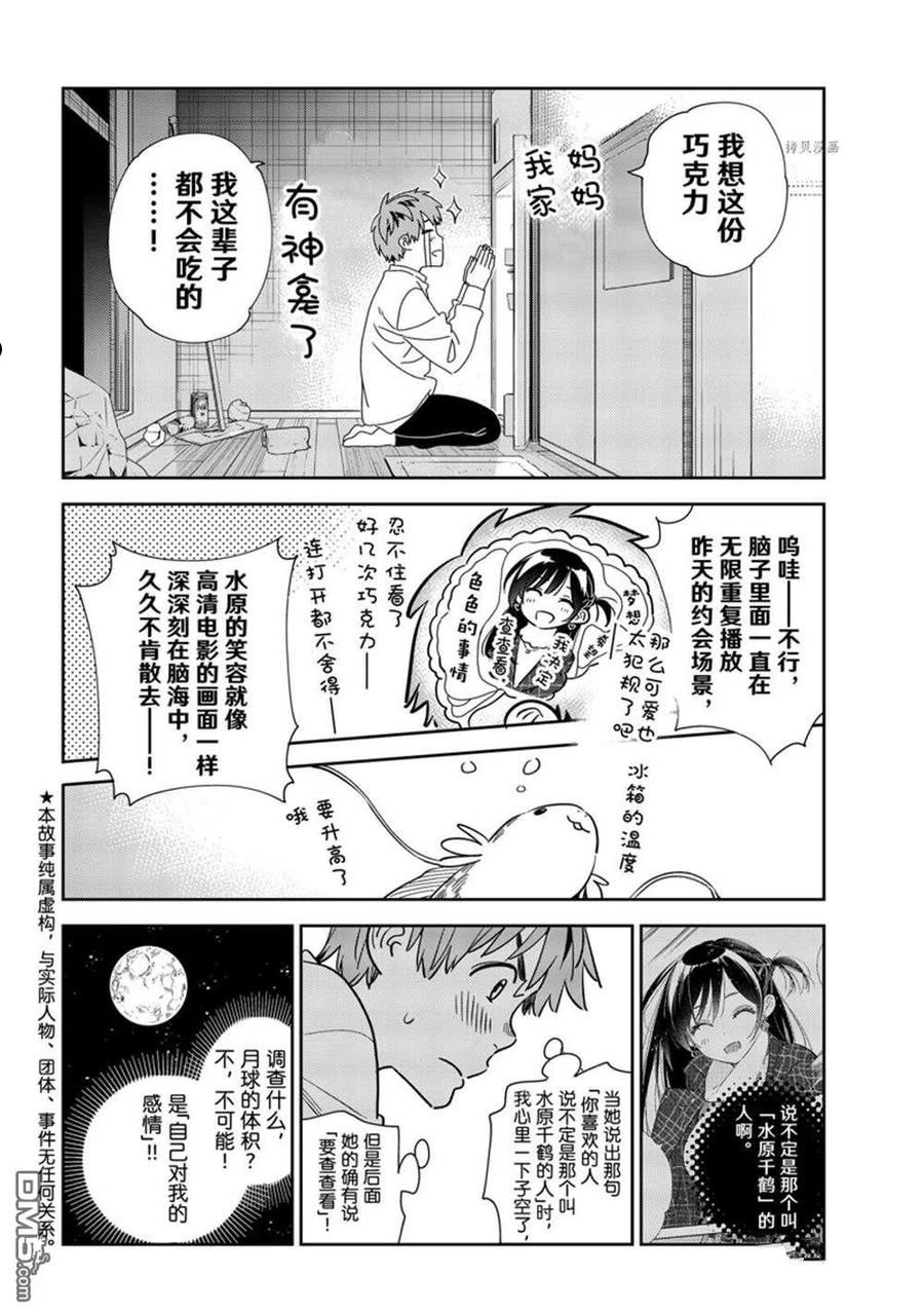 第240话 试看版1