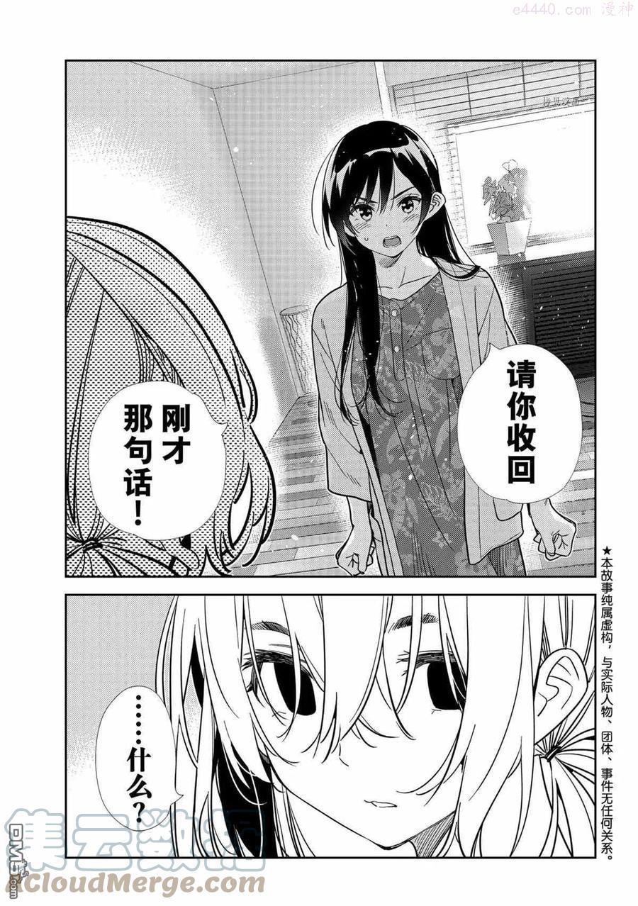 第217话 试看版0