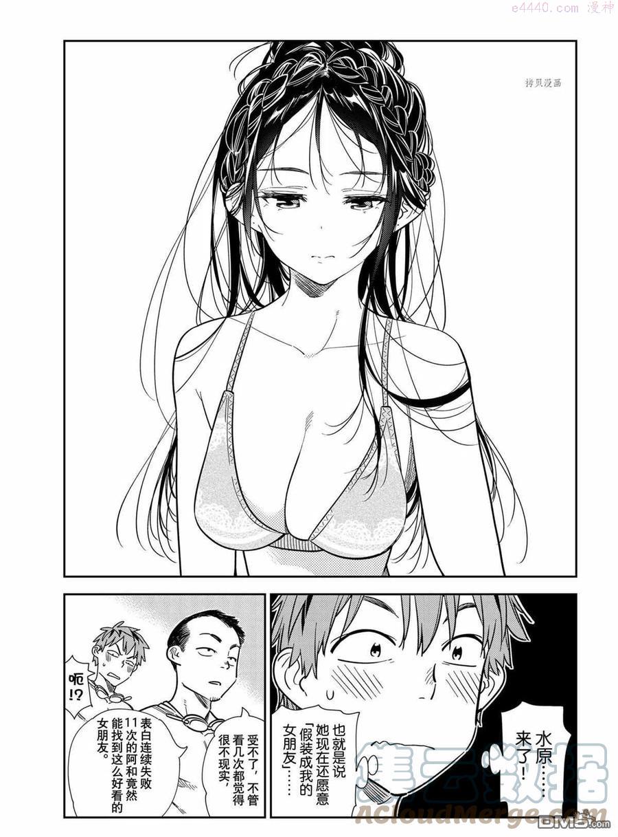 第219话 试看版2