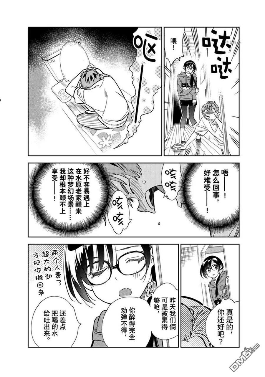 第255话 试看版1