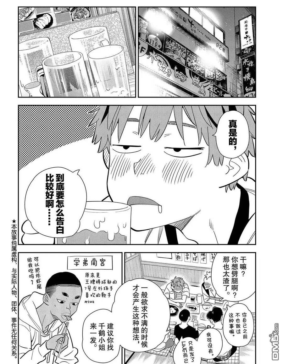 第175话 试看版1