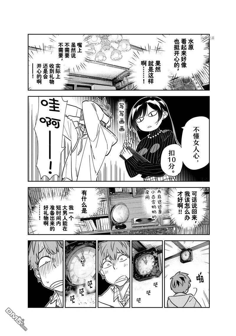 第271话 试看版3
