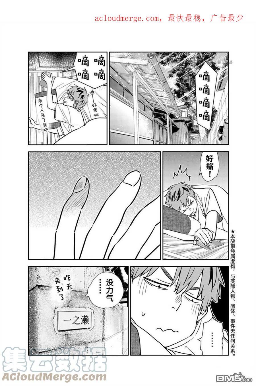 第264话 试看版0