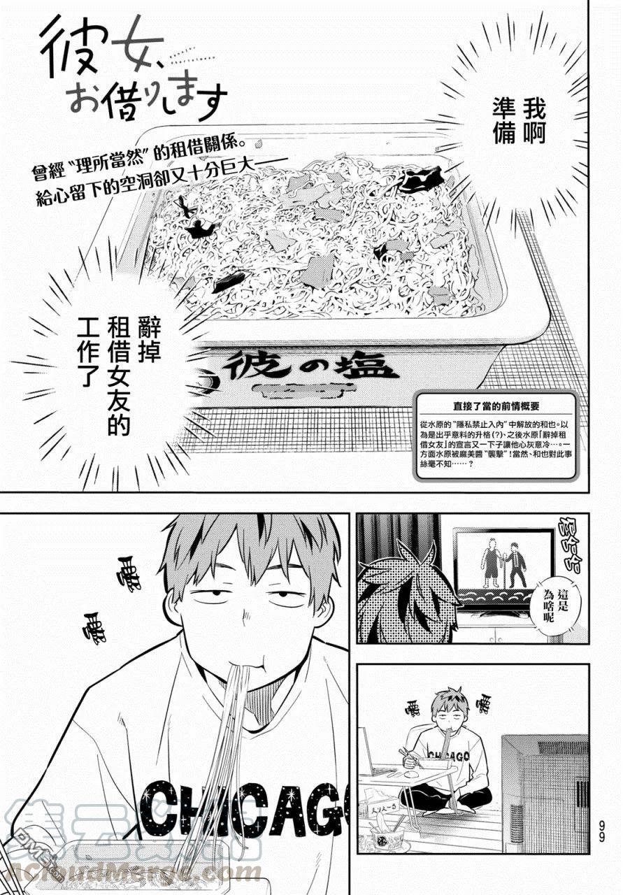 第46话 女友与放手之时20