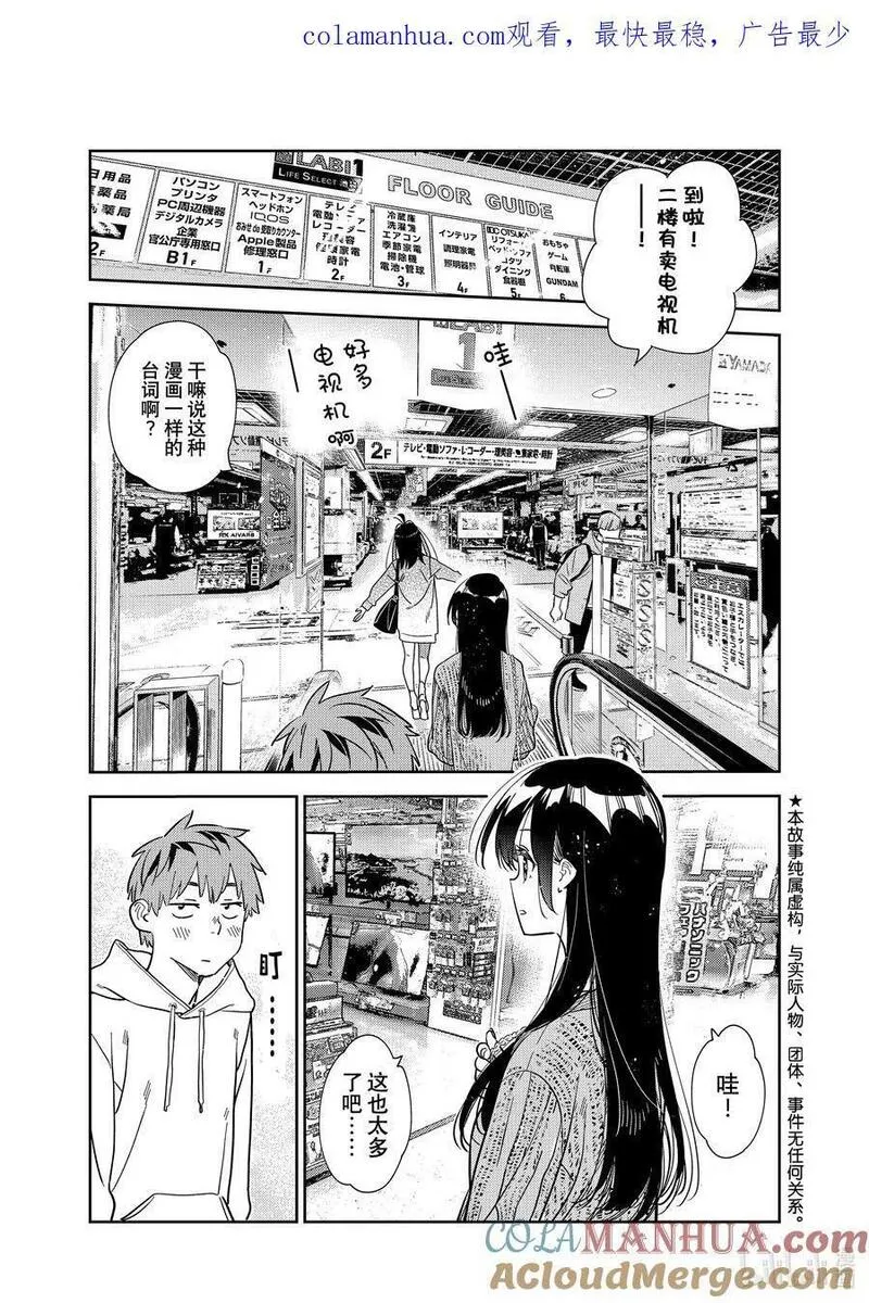 278 女朋友与购物②0