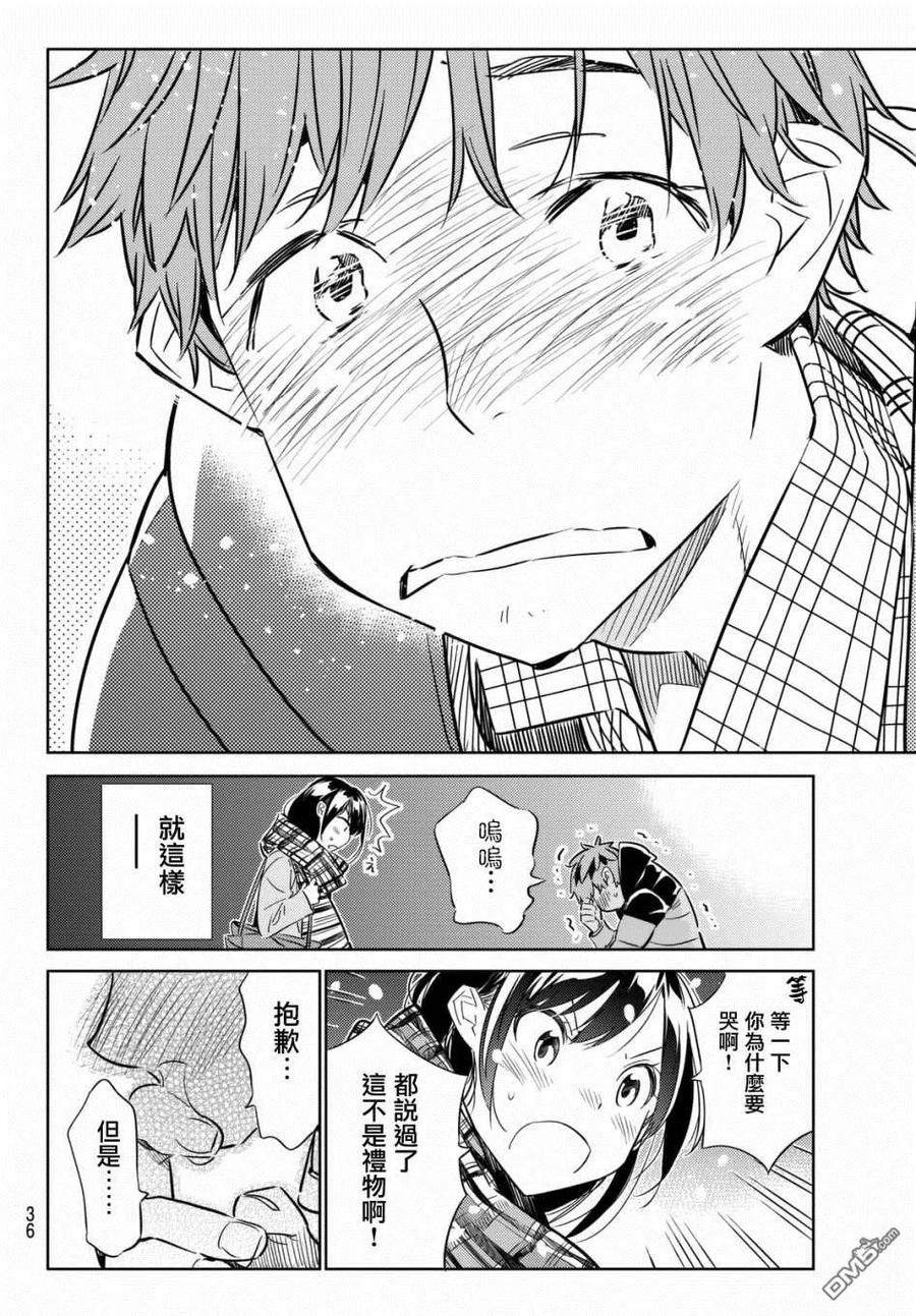 第31话 正义之力1