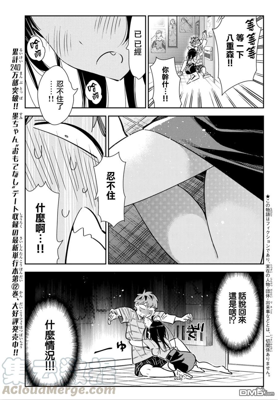 第114话 隔壁的女友（5）4