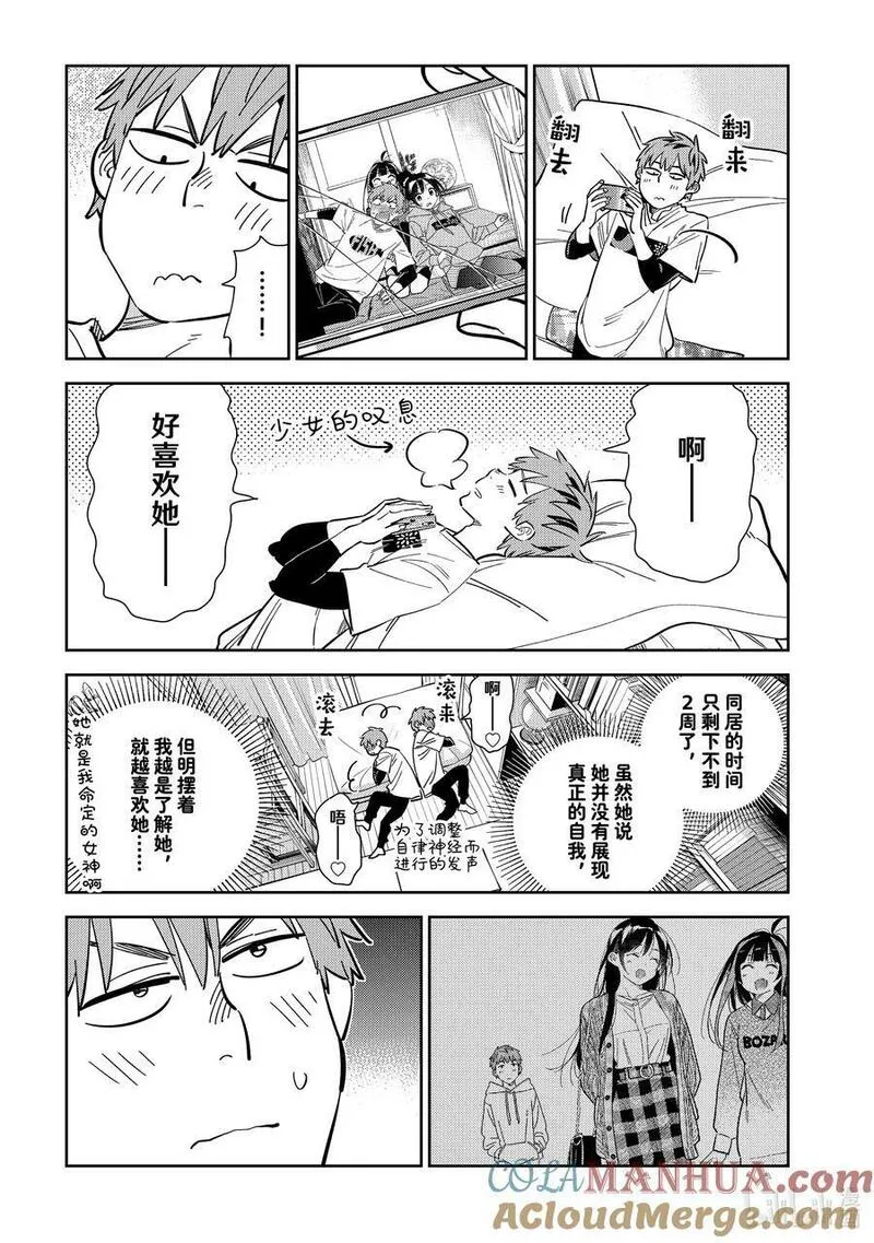 287 女朋友与她的朋友①2