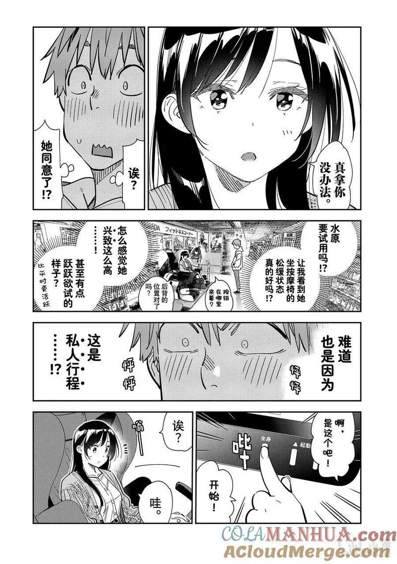 279 女朋友与购物③4