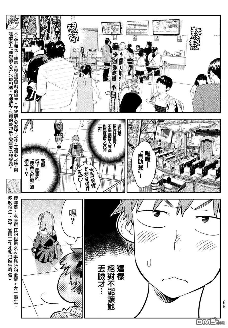 第94话 女友和我能做的事32