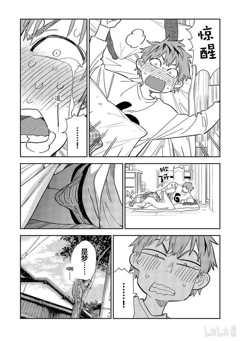 283 「和也」1