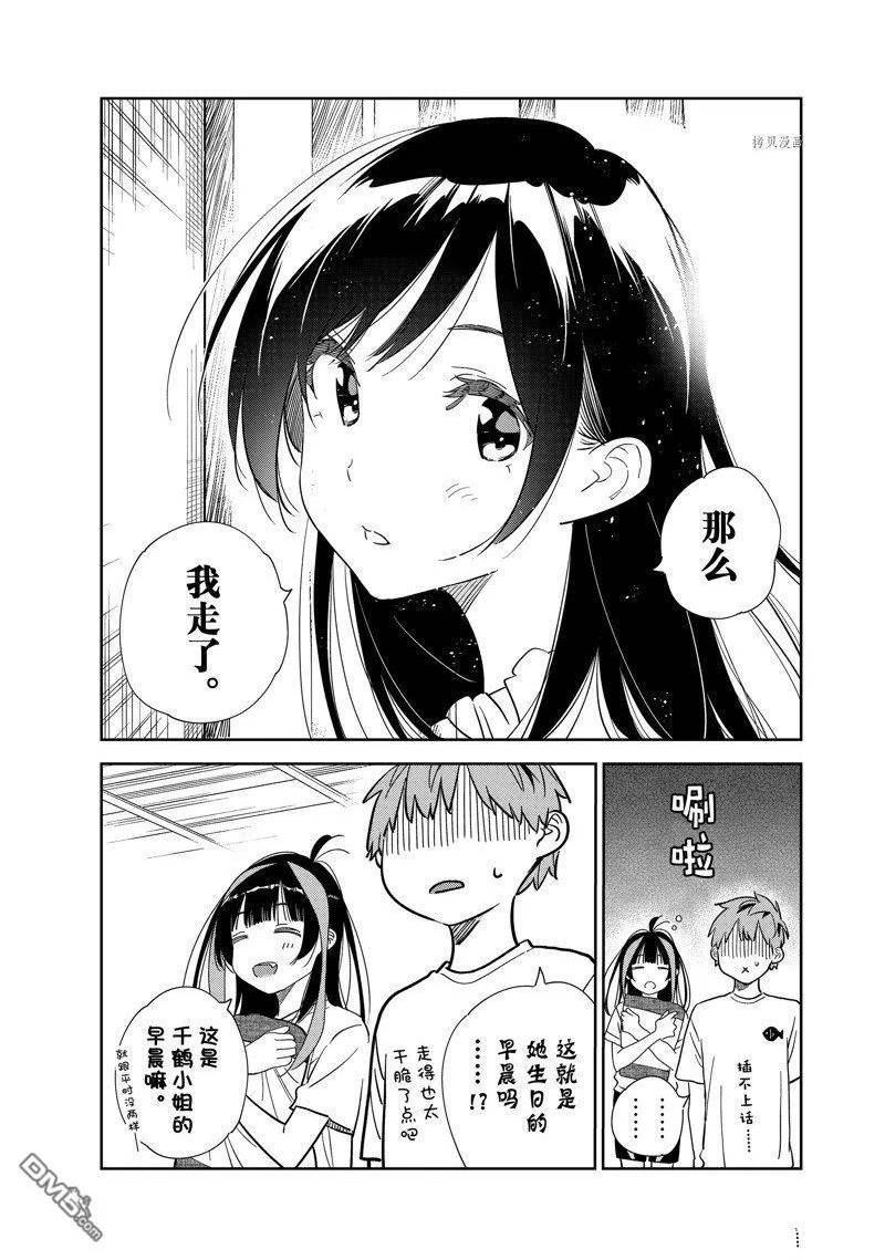 第265话 试看版3
