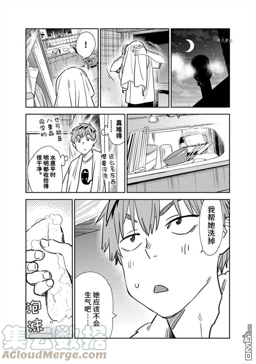 第264话 试看版4