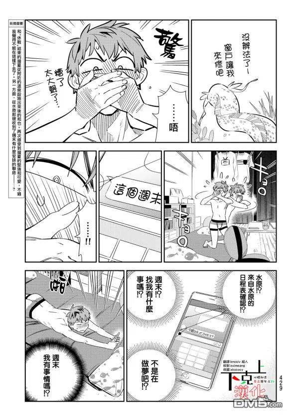 第170话 试看版2