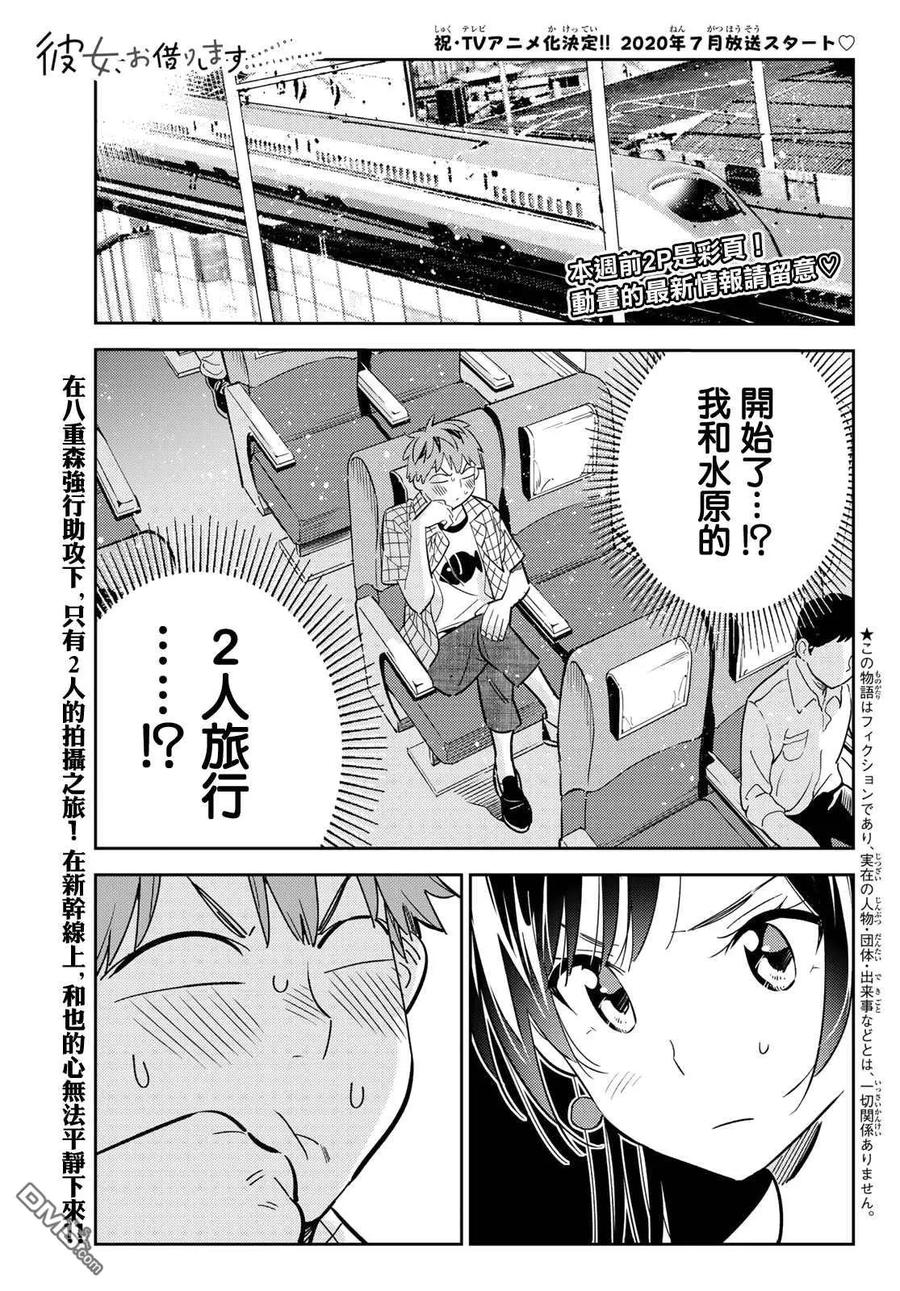第134话 最后一幕与女朋友（3）1