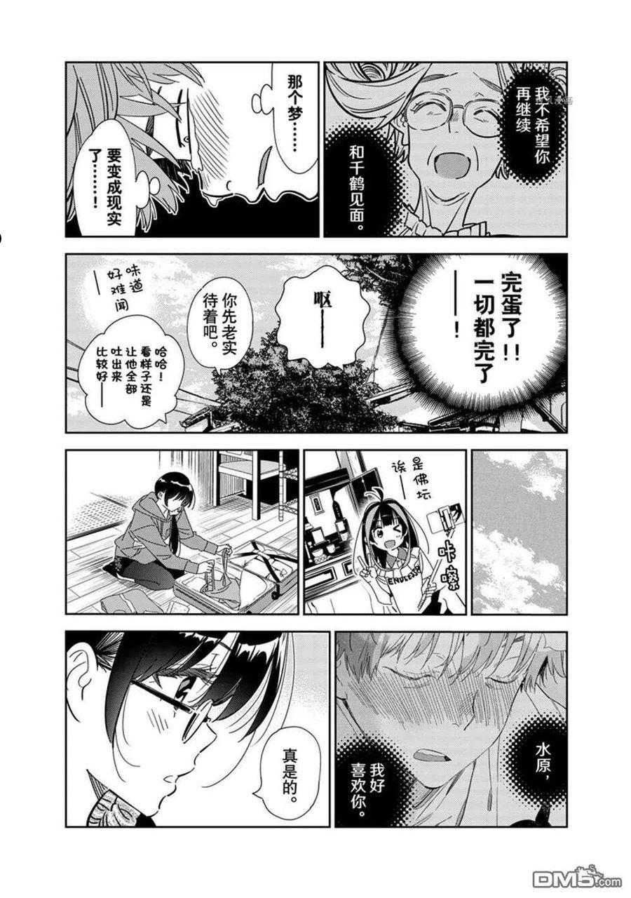 第255话 试看版3