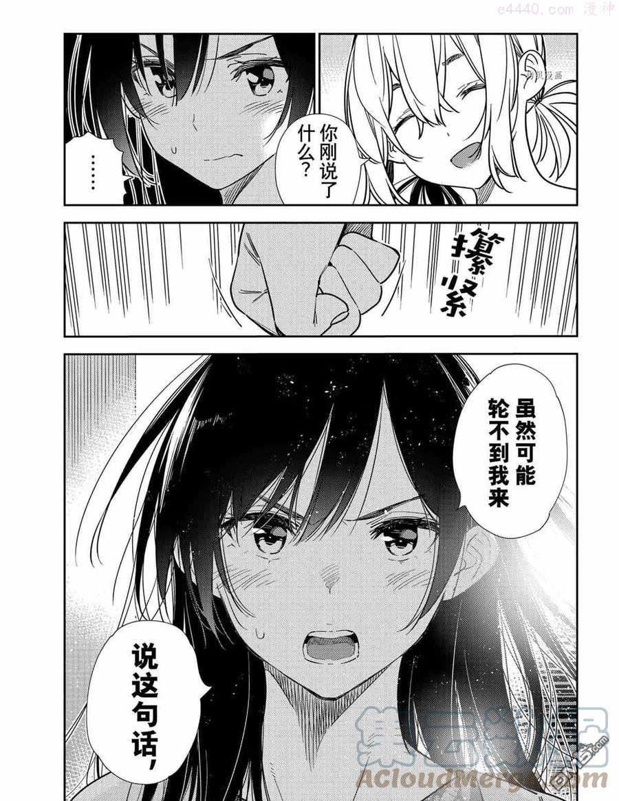 第217话 试看版2