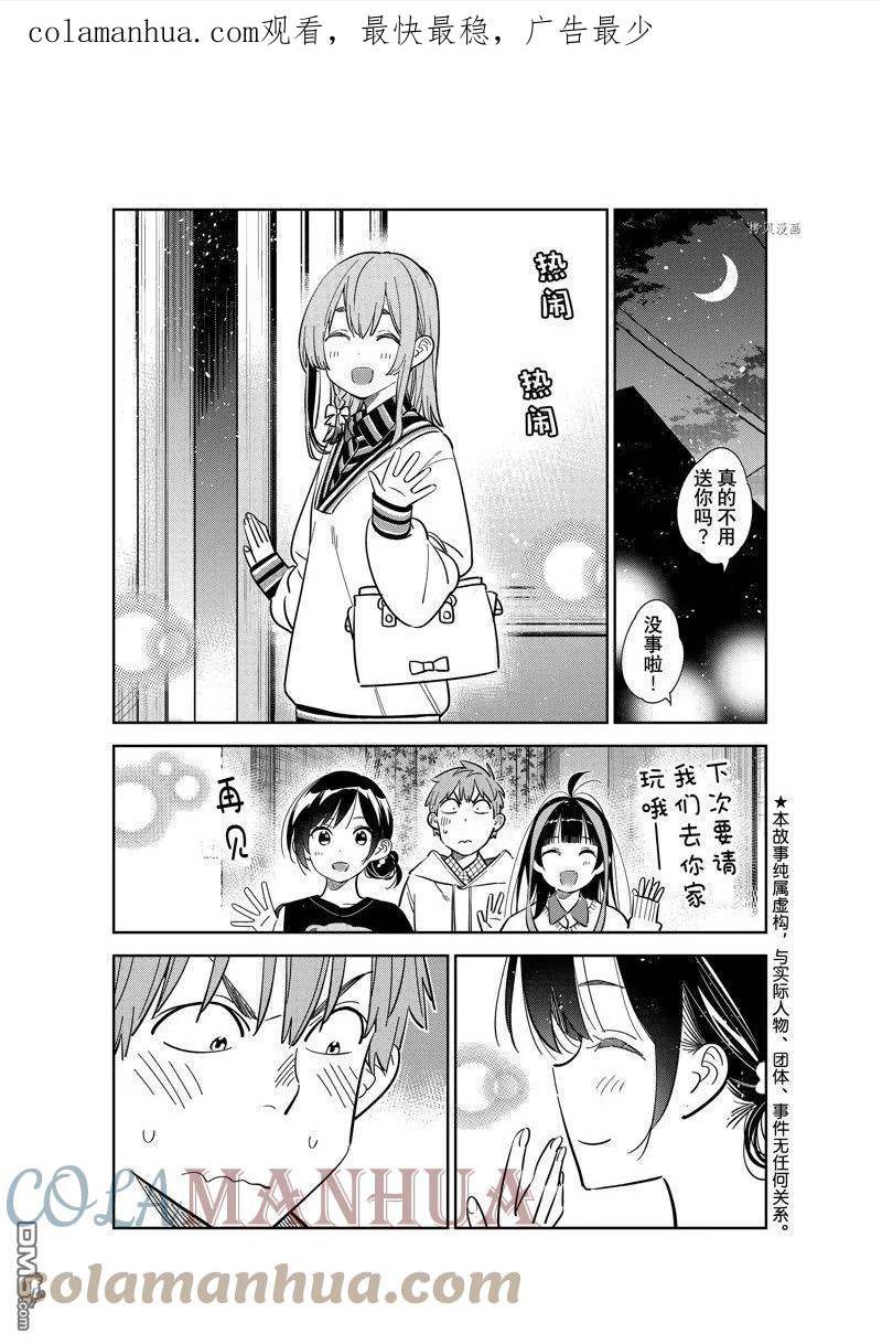 第271话 试看版0