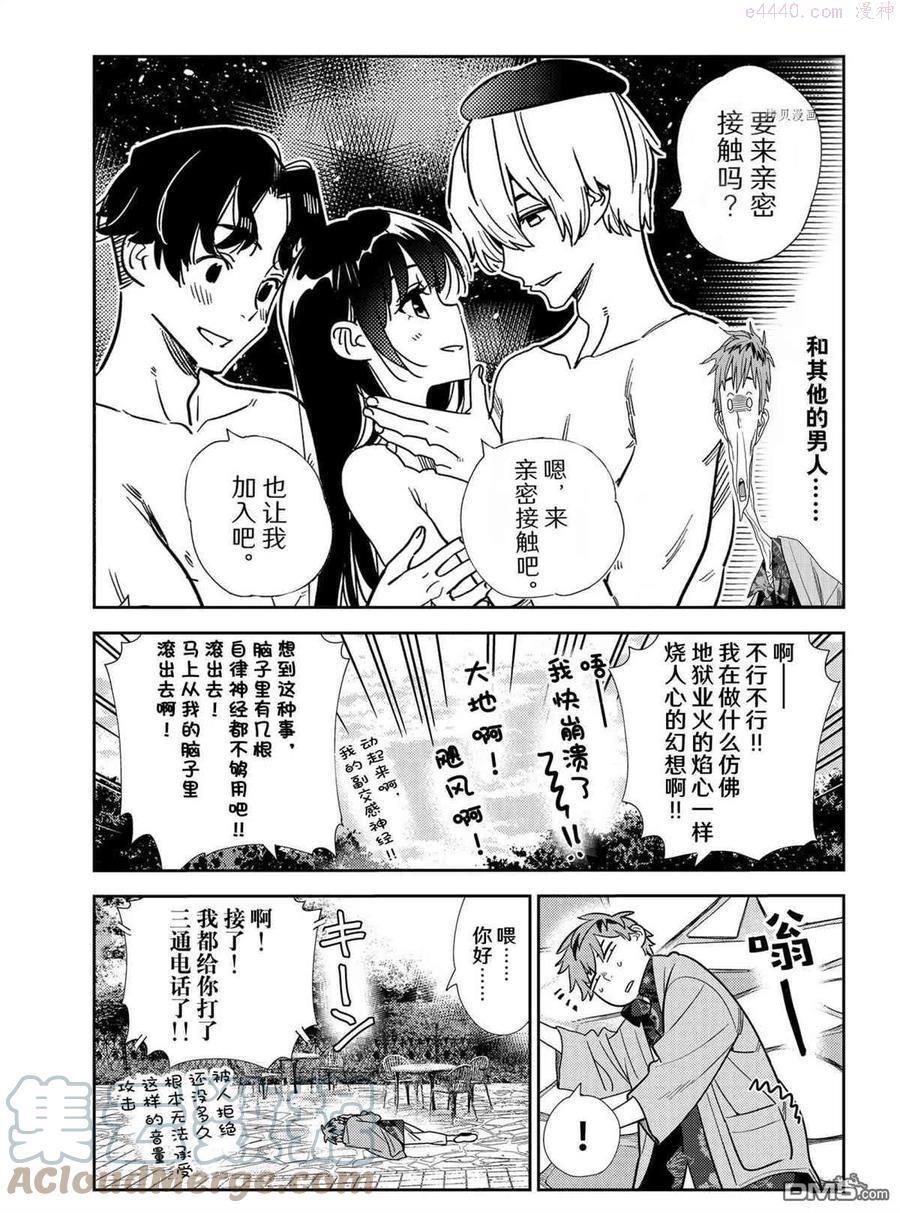 第218话 试看版4