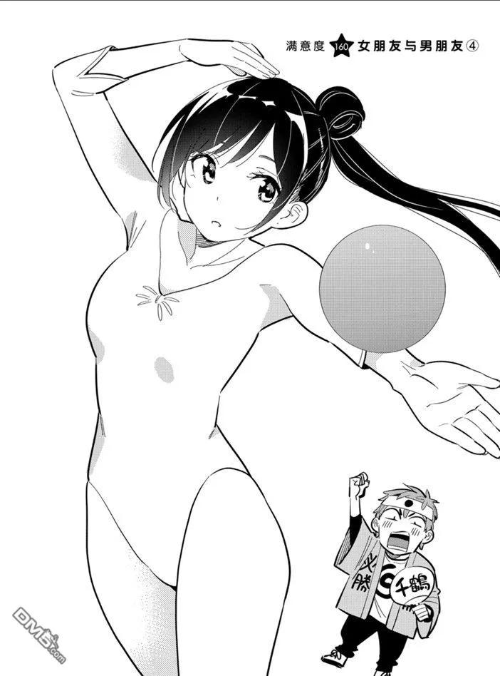 第160话 试看版1