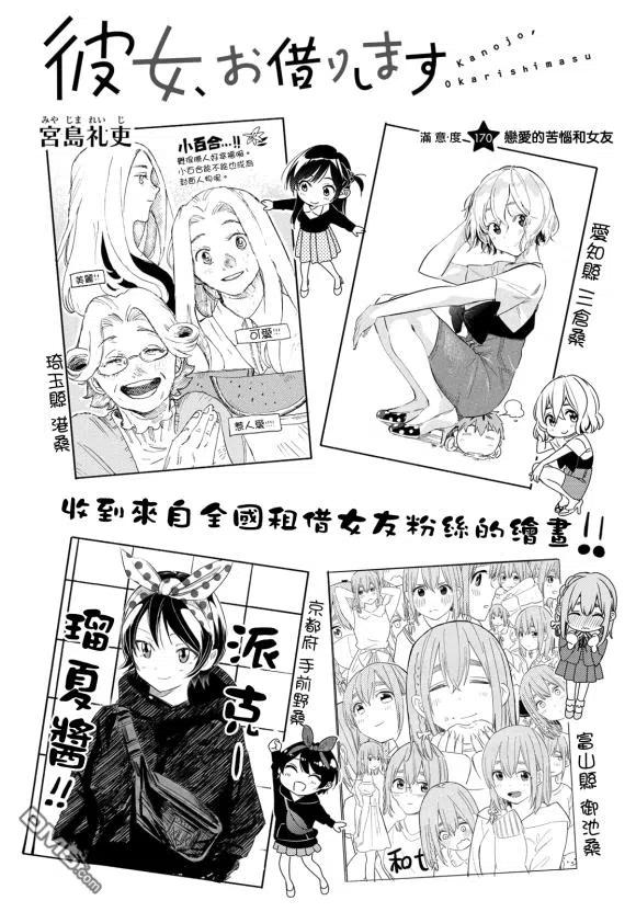第170话 试看版1