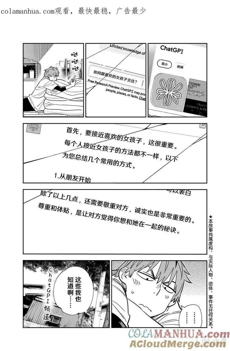287 女朋友与她的朋友①0