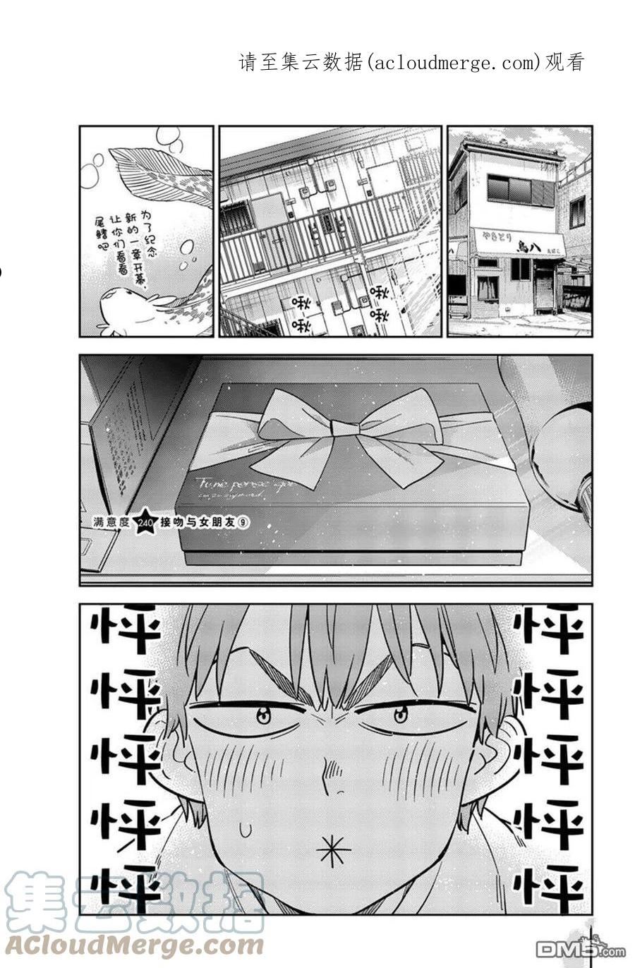 第240话 试看版0