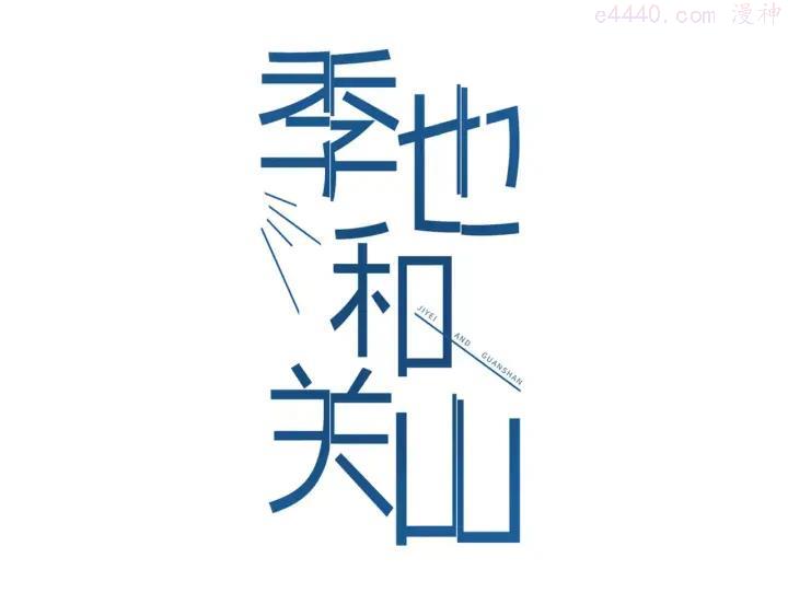第1话 魔天轮2