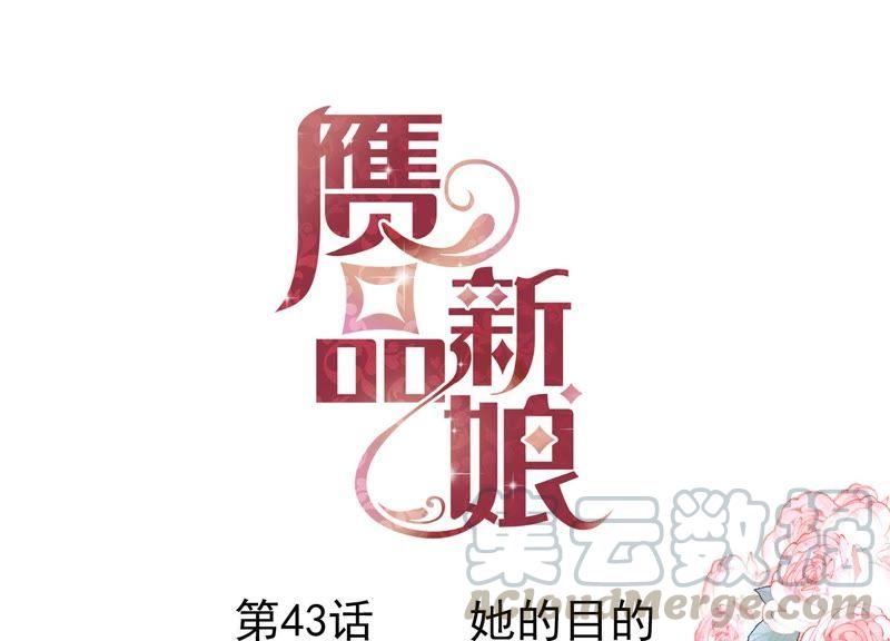 第43话 她的目的0
