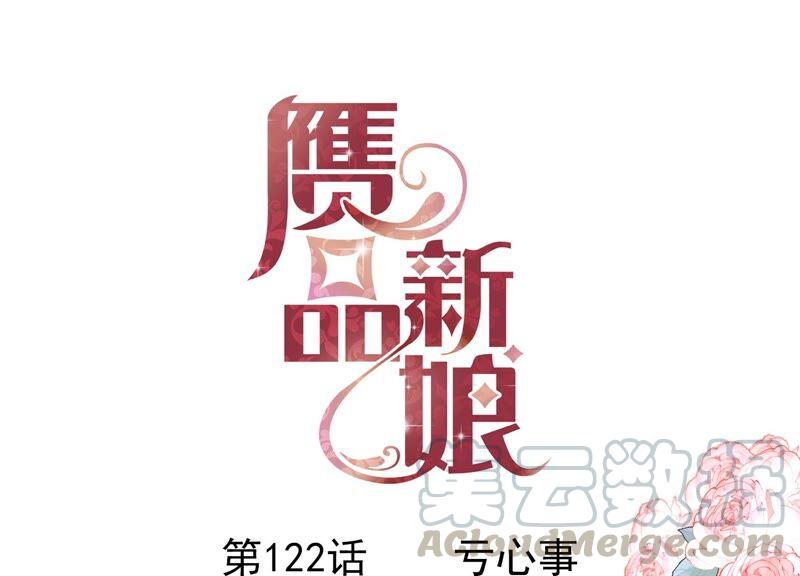 第122话 亏心事0
