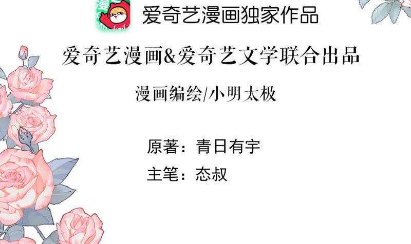 第77话 该告诉他吗1