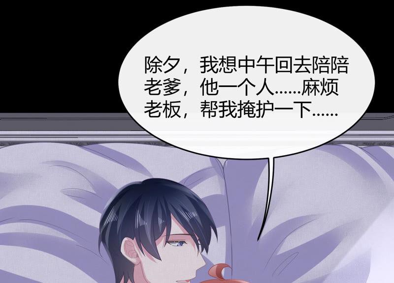 第81话 见岳父2