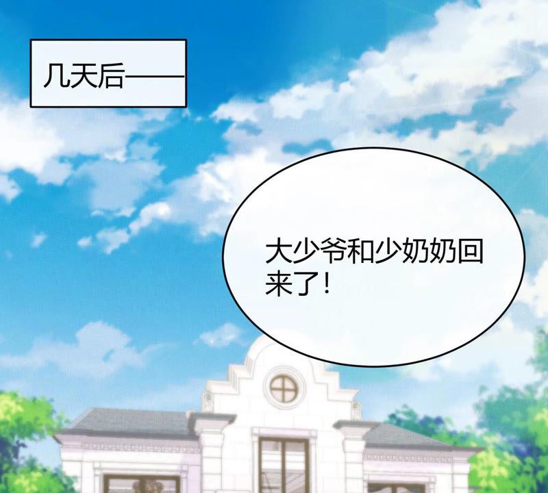 第77话 该告诉他吗2