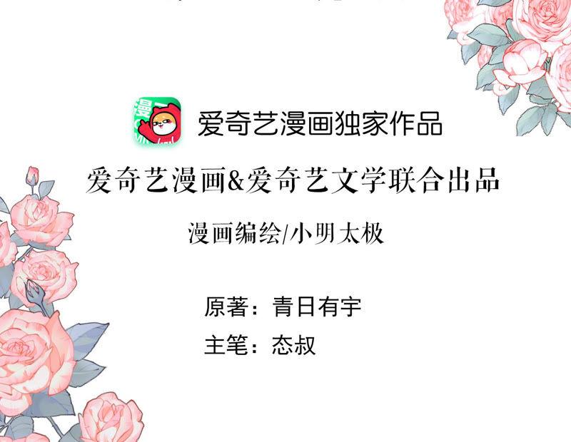第81话 见岳父1