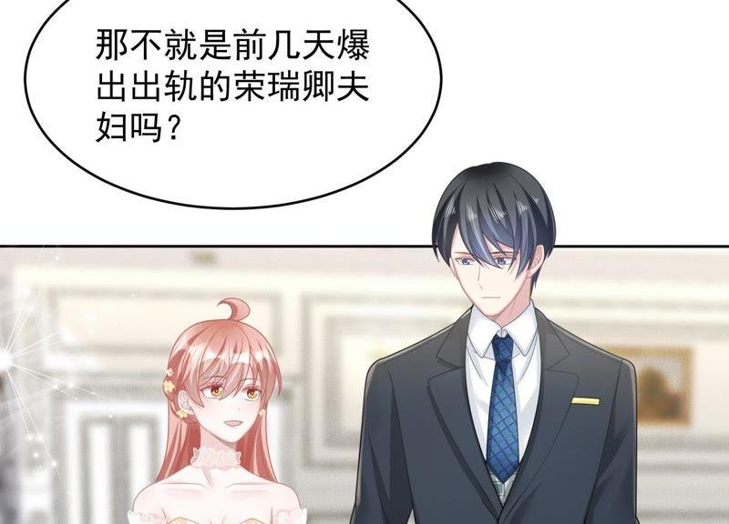 第17话 喜欢就送你3