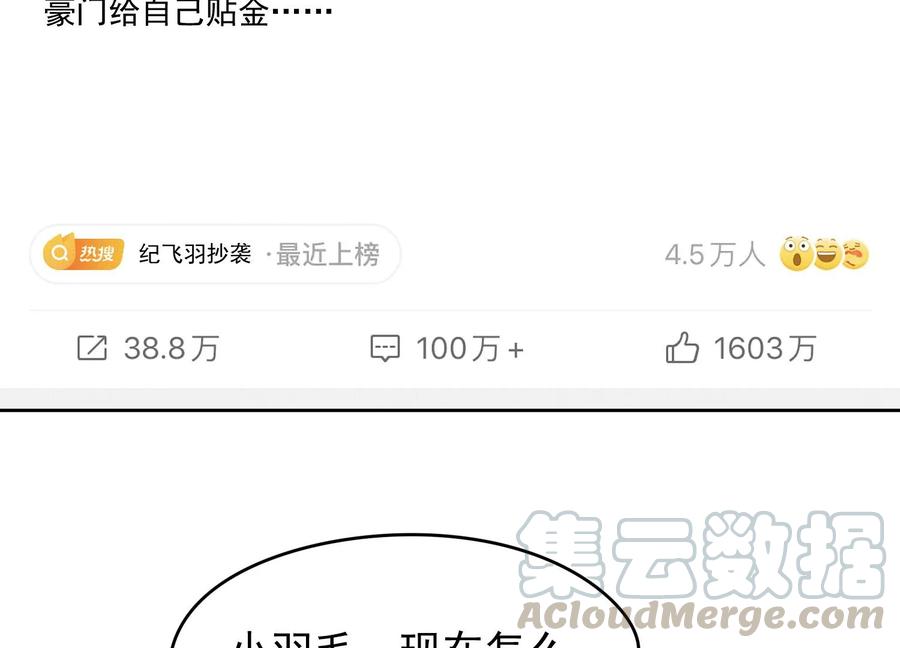 第137话 被狗咬了3