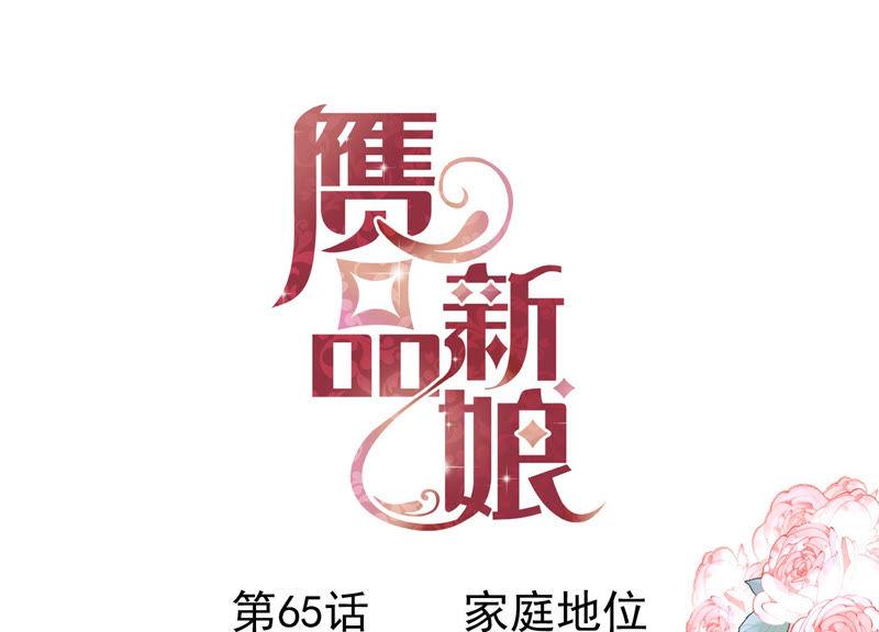 第65话 家庭地位0
