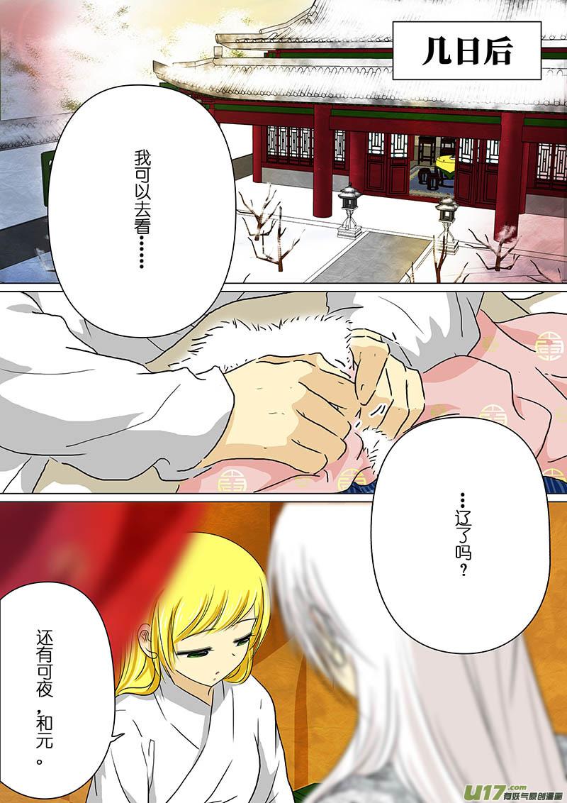 159 婚约（一）0