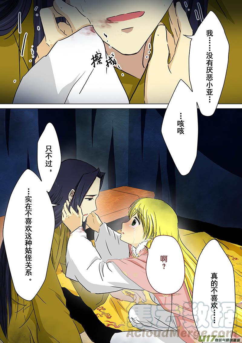 166 真相（五）0