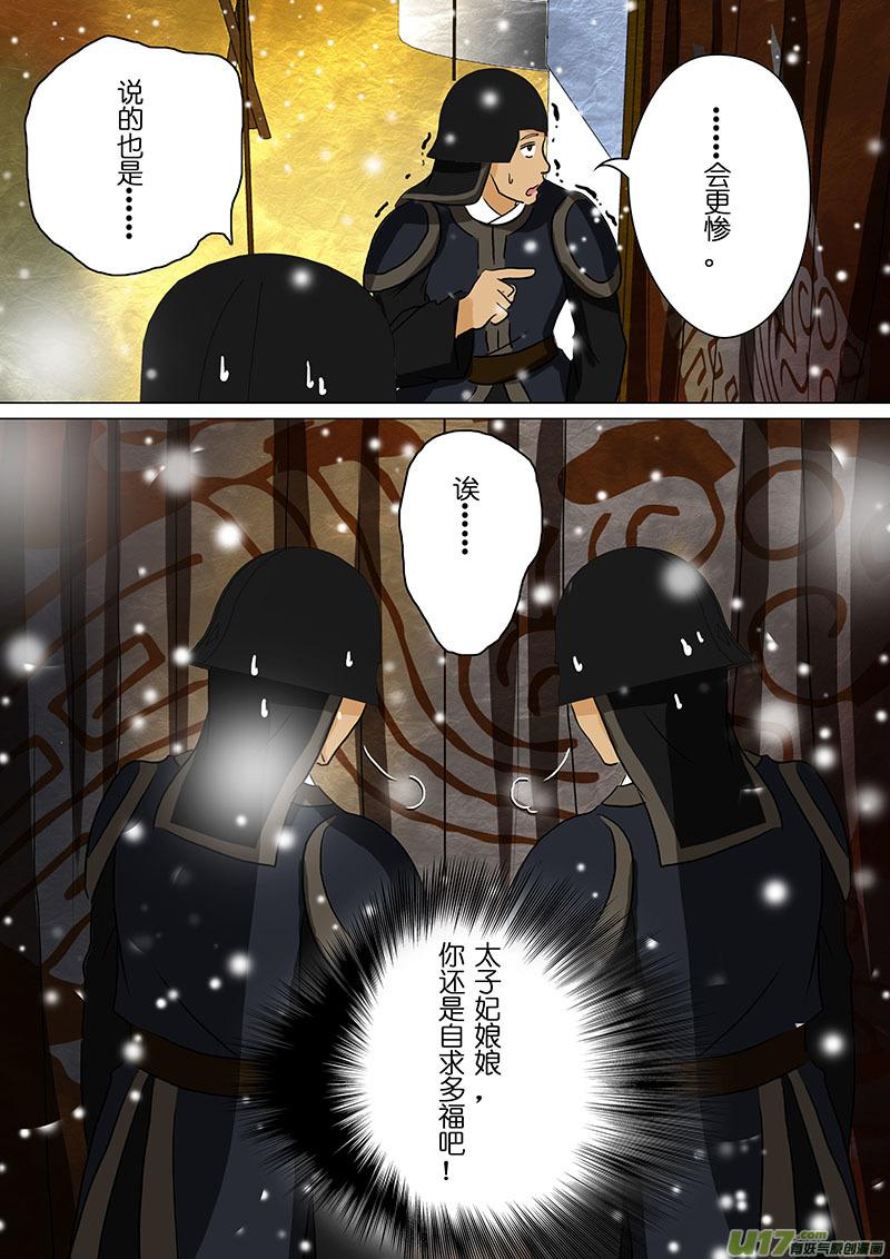 100 试探（三）3